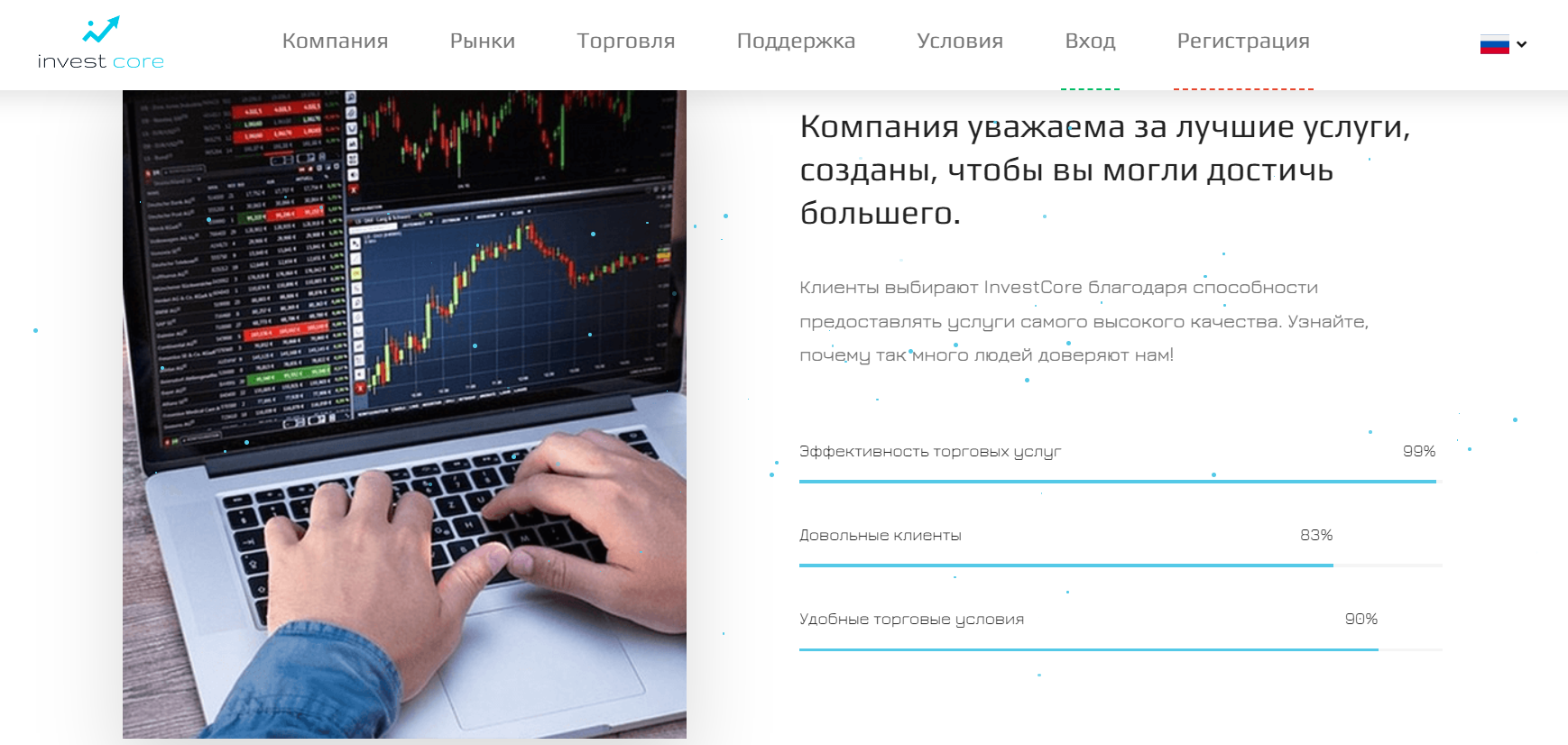 Invest Core