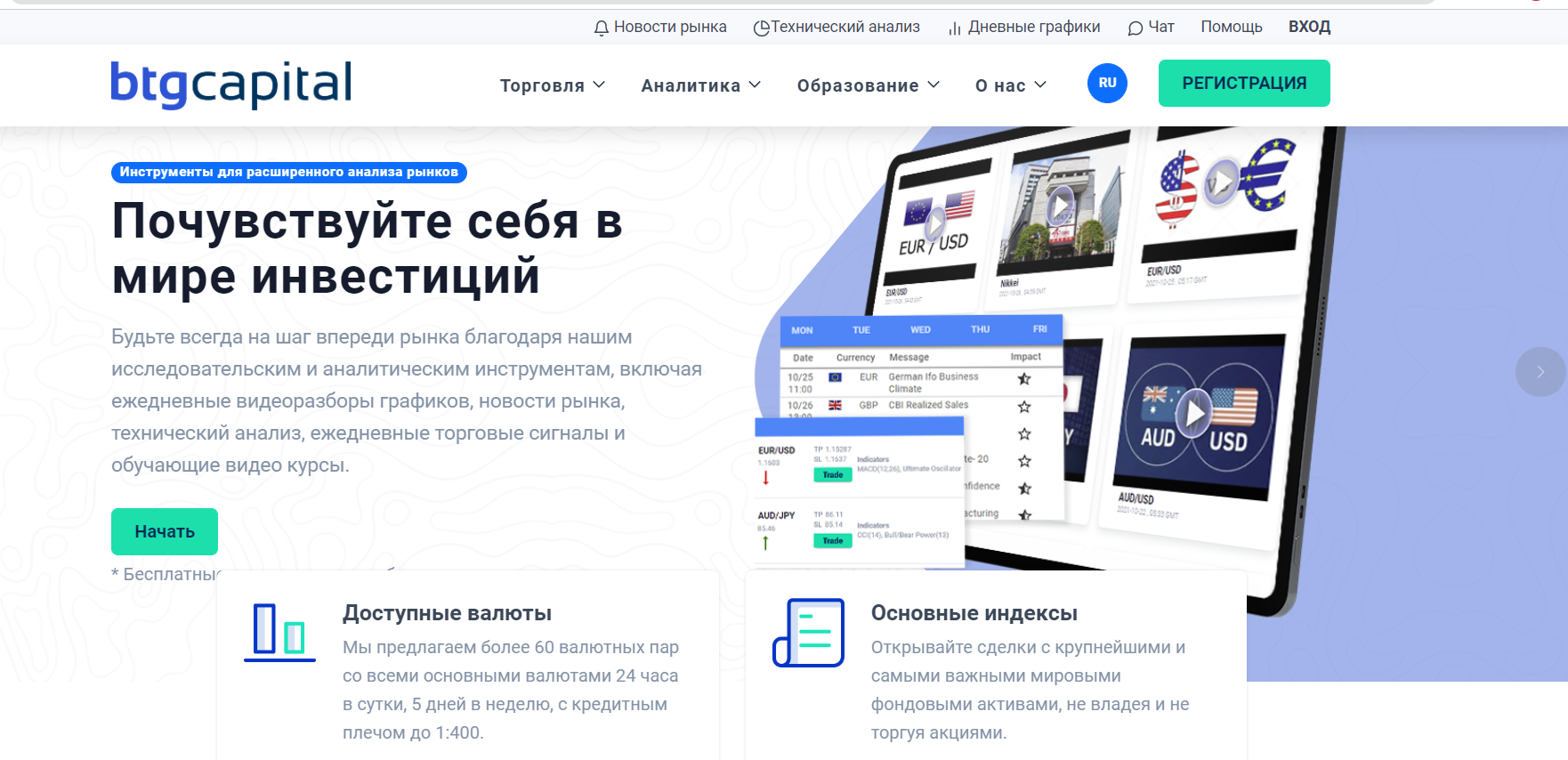 BTG Capital