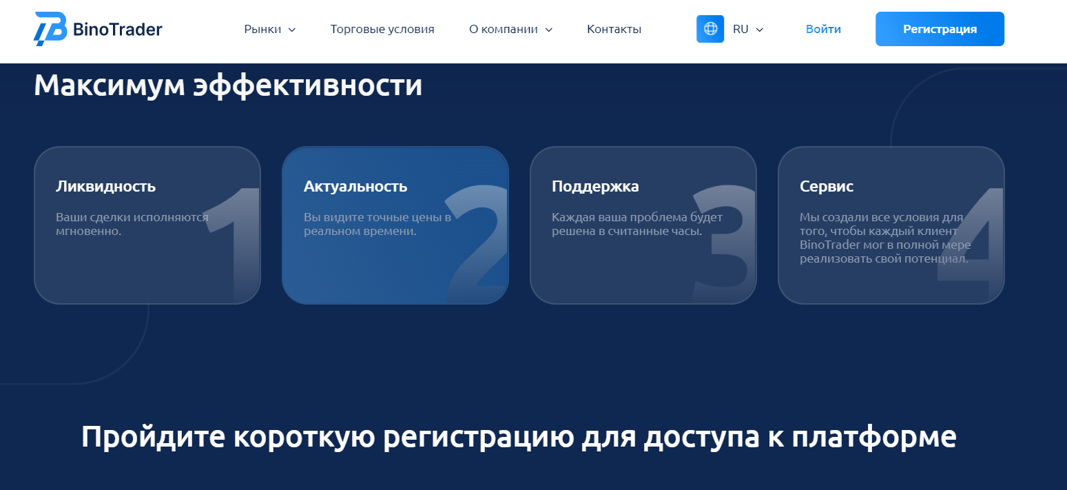 Вinotrader