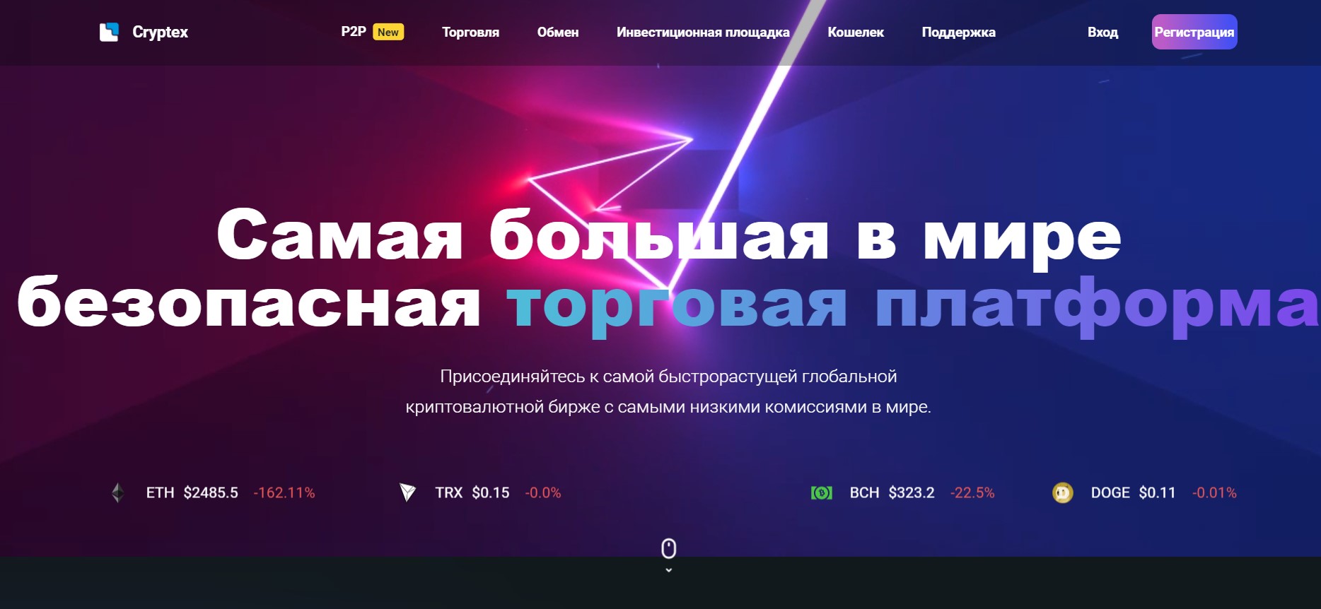 Crypt-ex Pro
