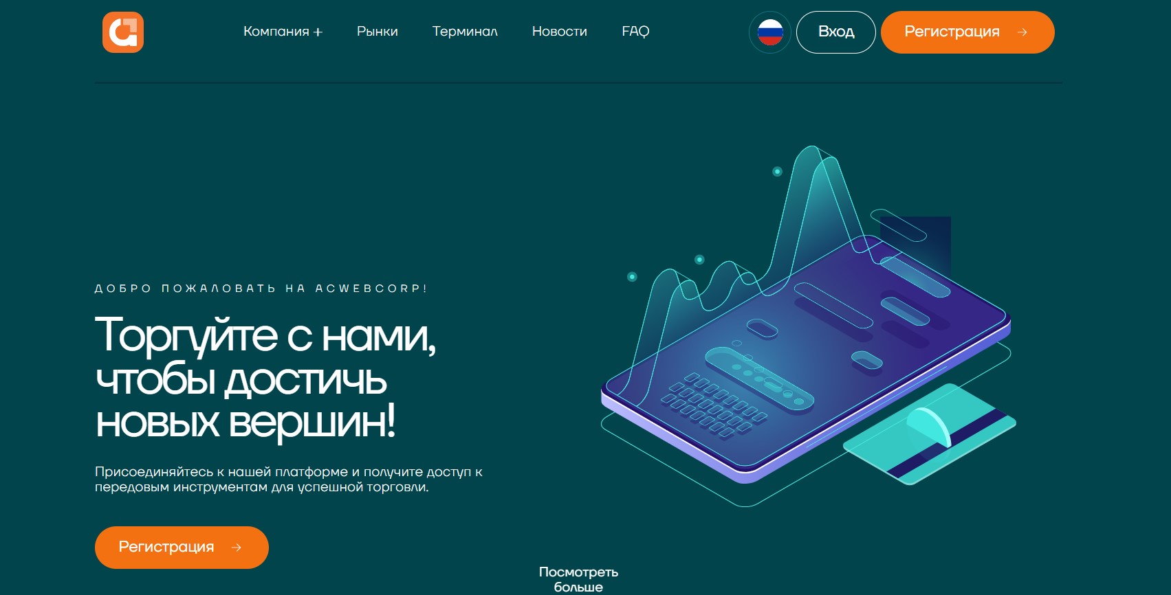 Acwebcorp