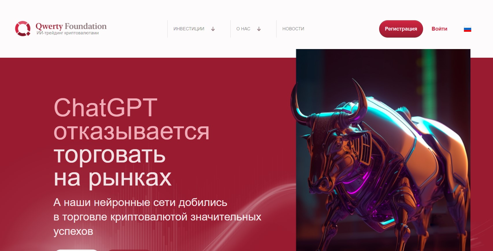 Qwerty Foundation