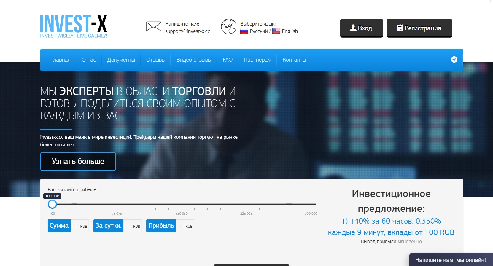Invest-X