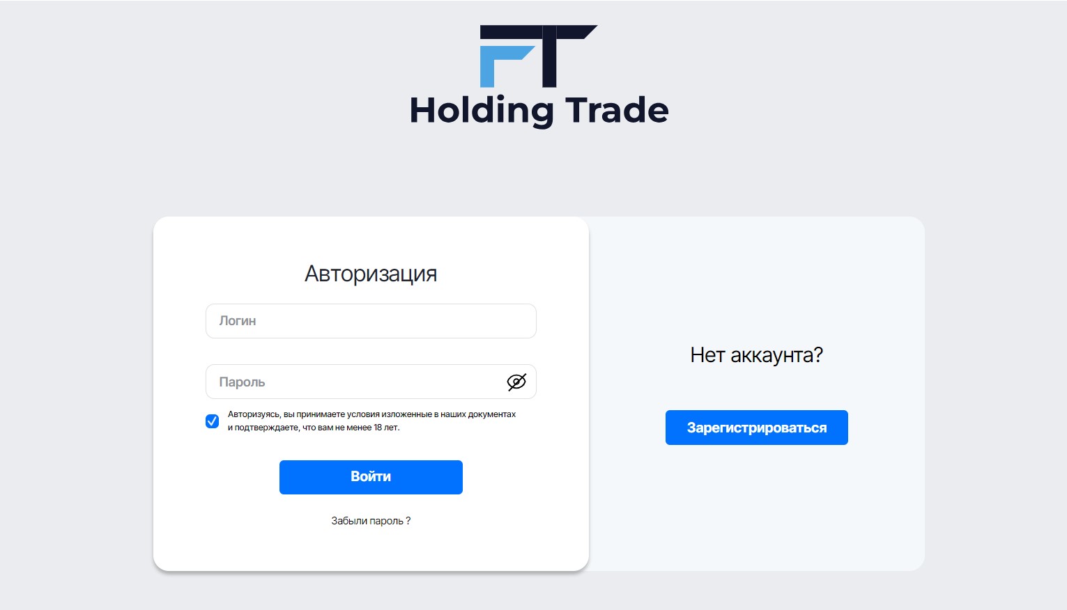 Ftholdingtrade