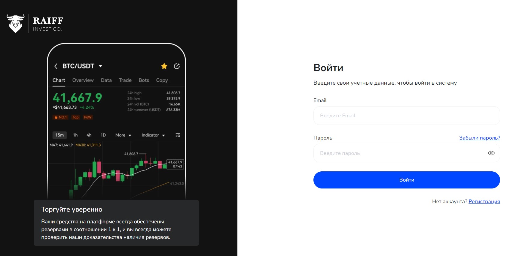 Trade Raiffmarket World