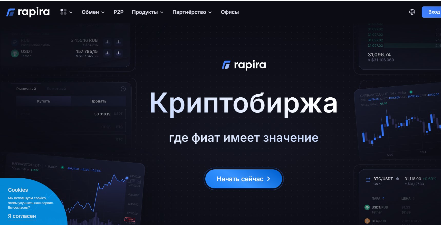 Rapira