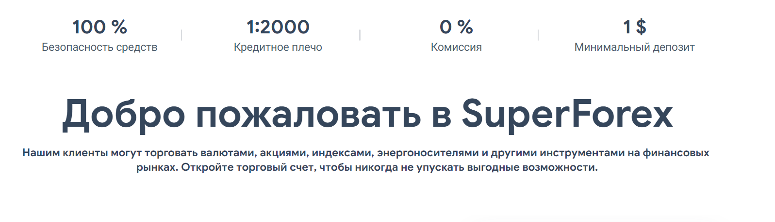 SuperForex