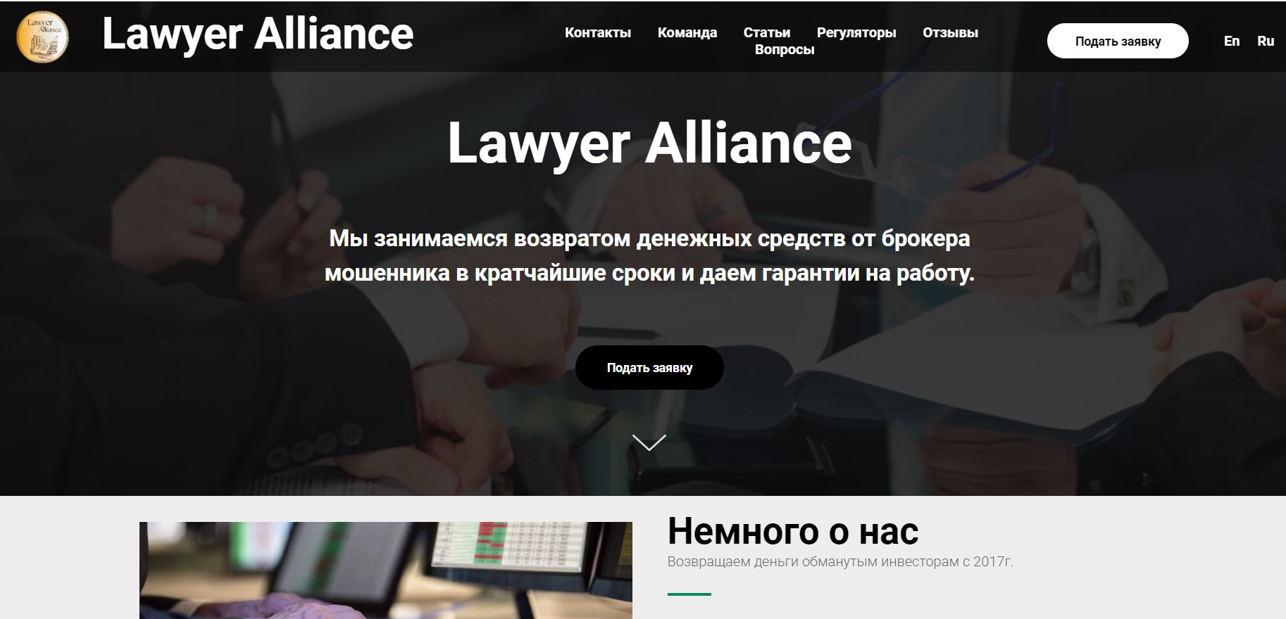Lawyer Alliance