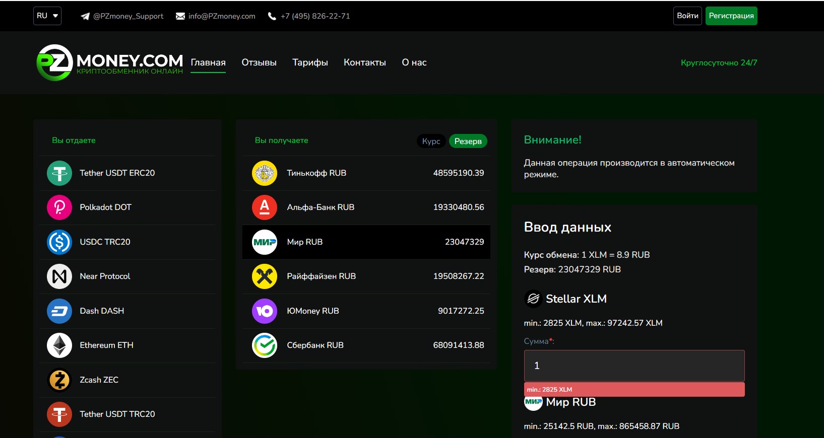 PZmoney