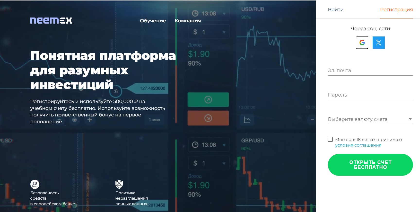 Neemex