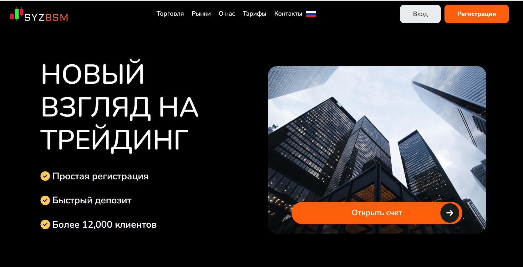 Syzbsm