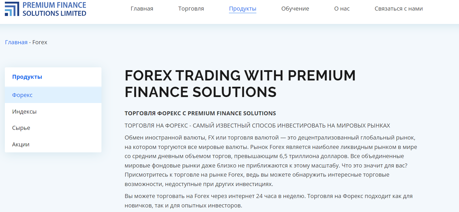 Premium Finance Solutions Limited
