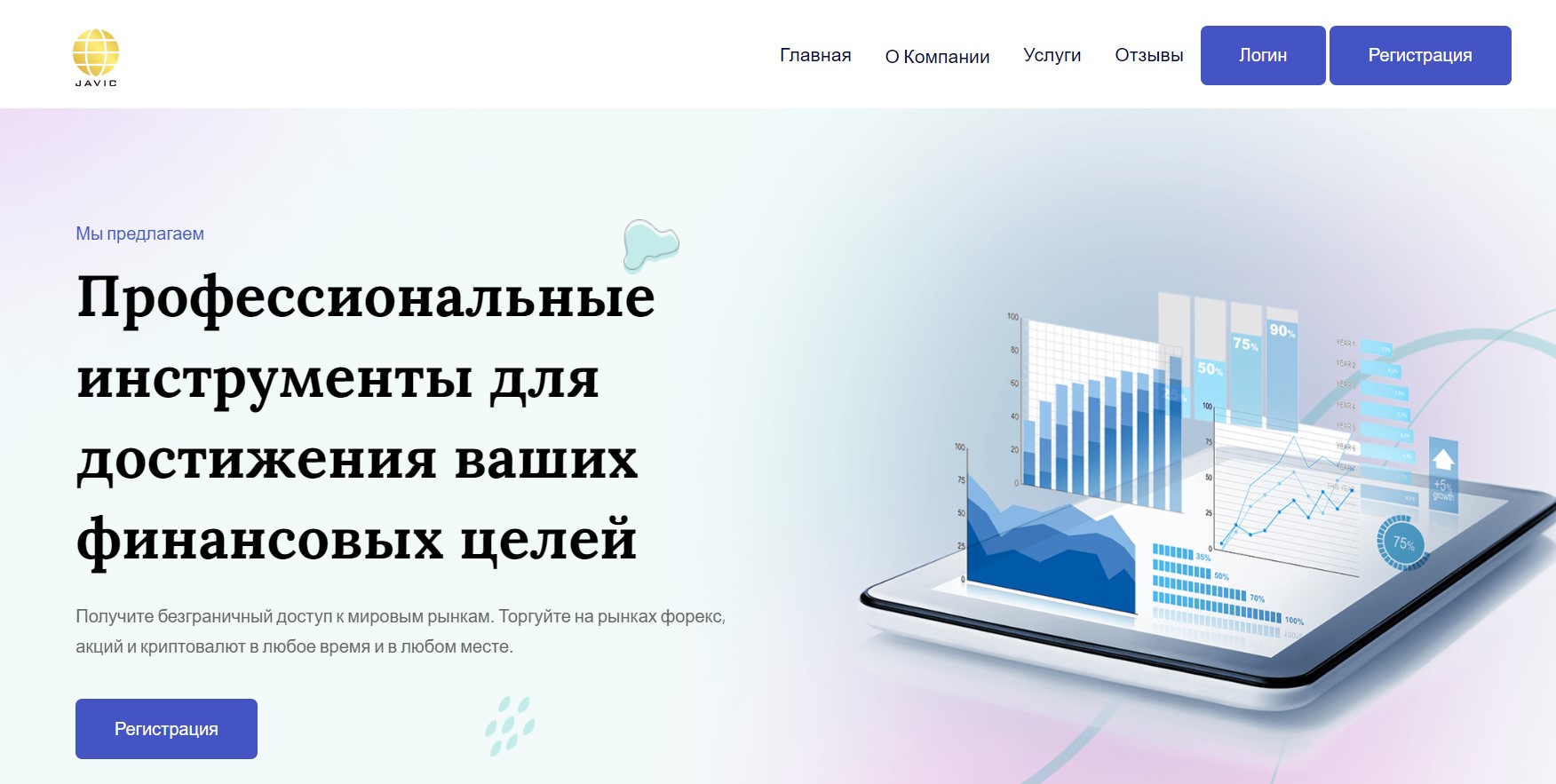 Javic Limited