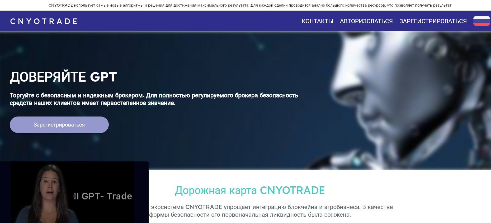 Cnyotrade