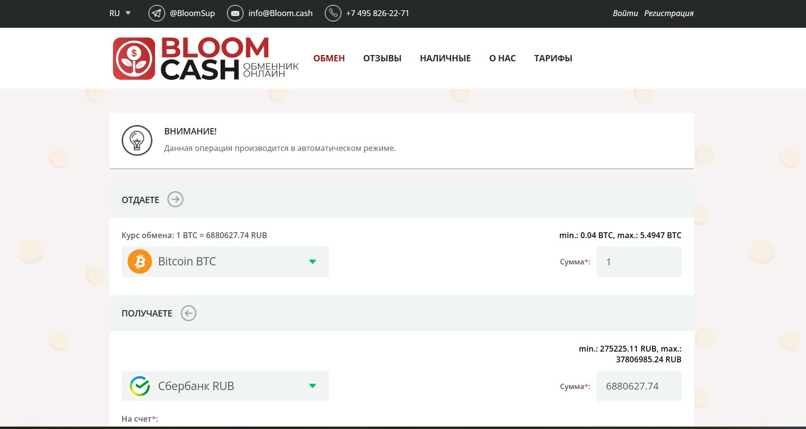 Bloom.cash