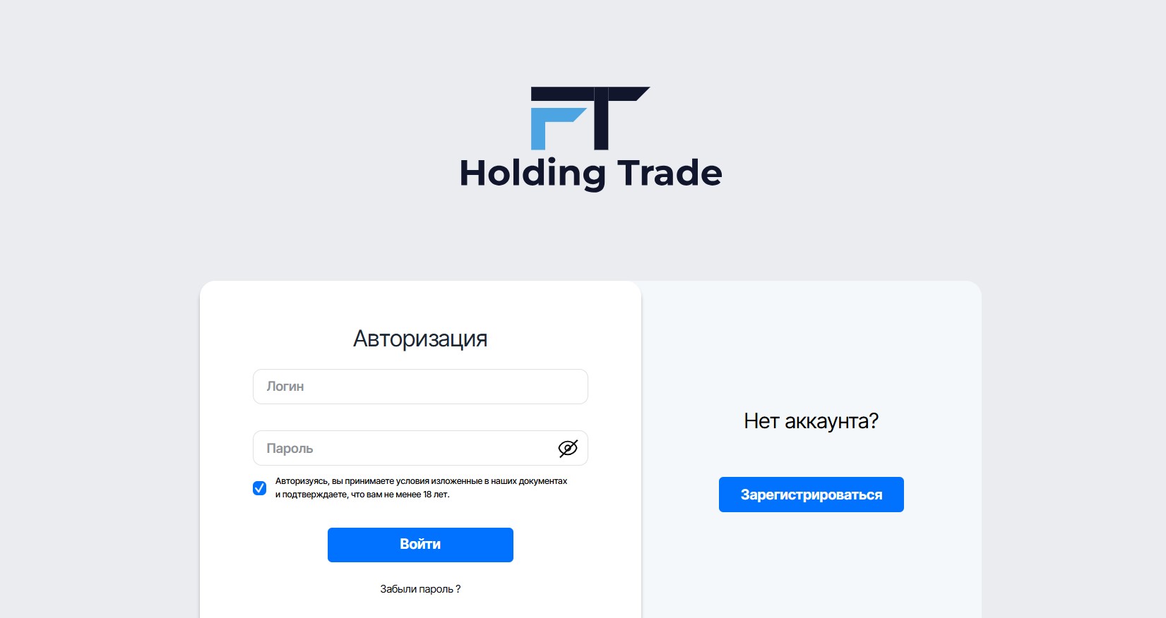 Ft Holding Trade