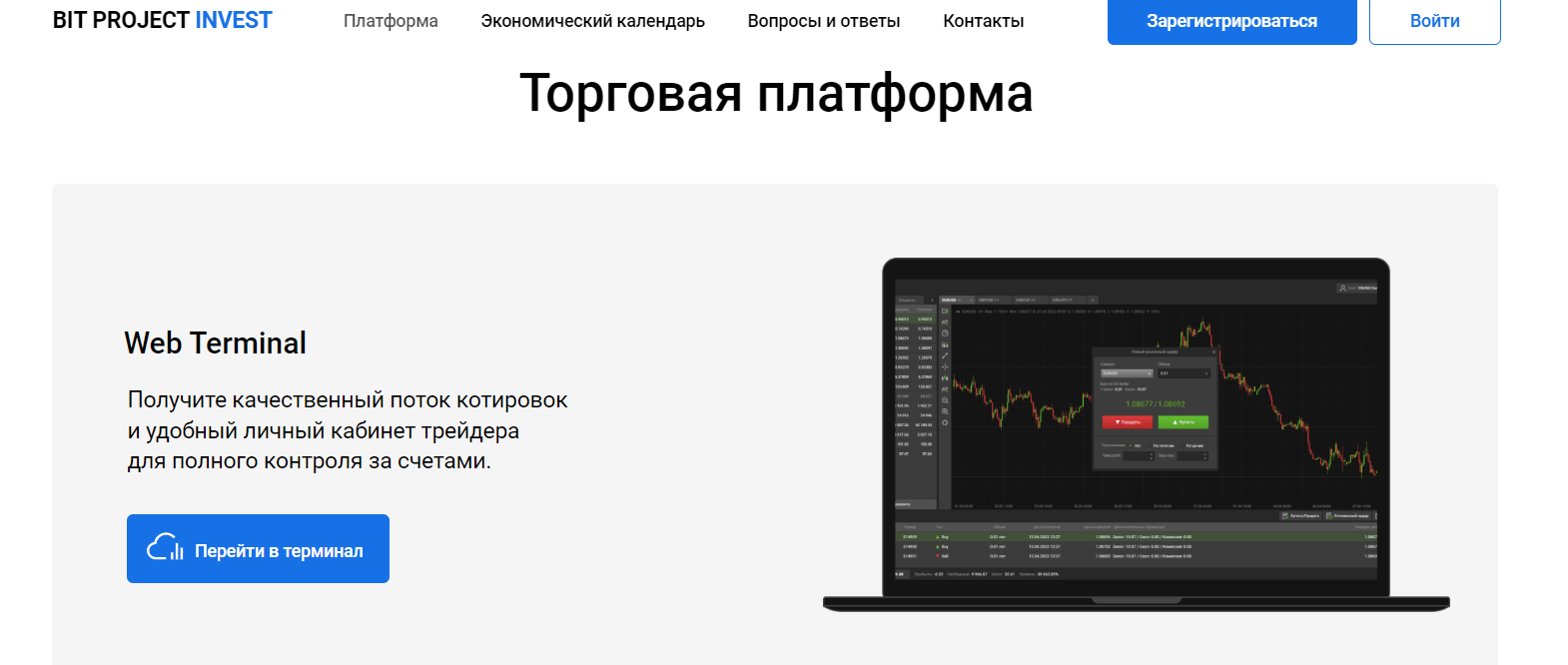 Bit ProjectT Invest