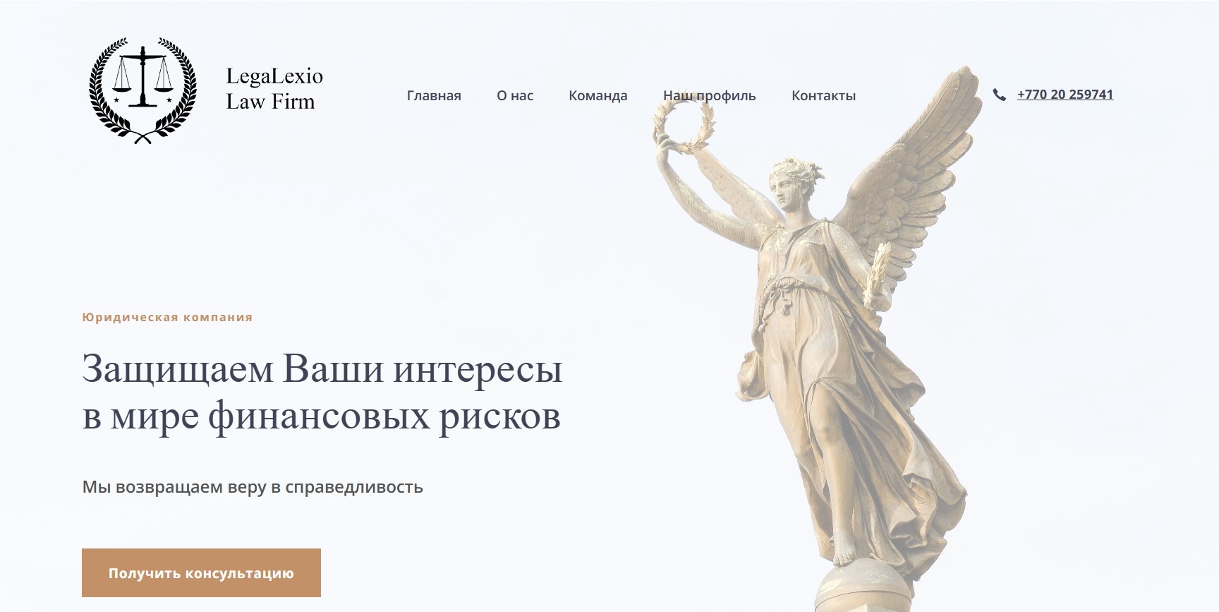 LegaLexio Law Firm