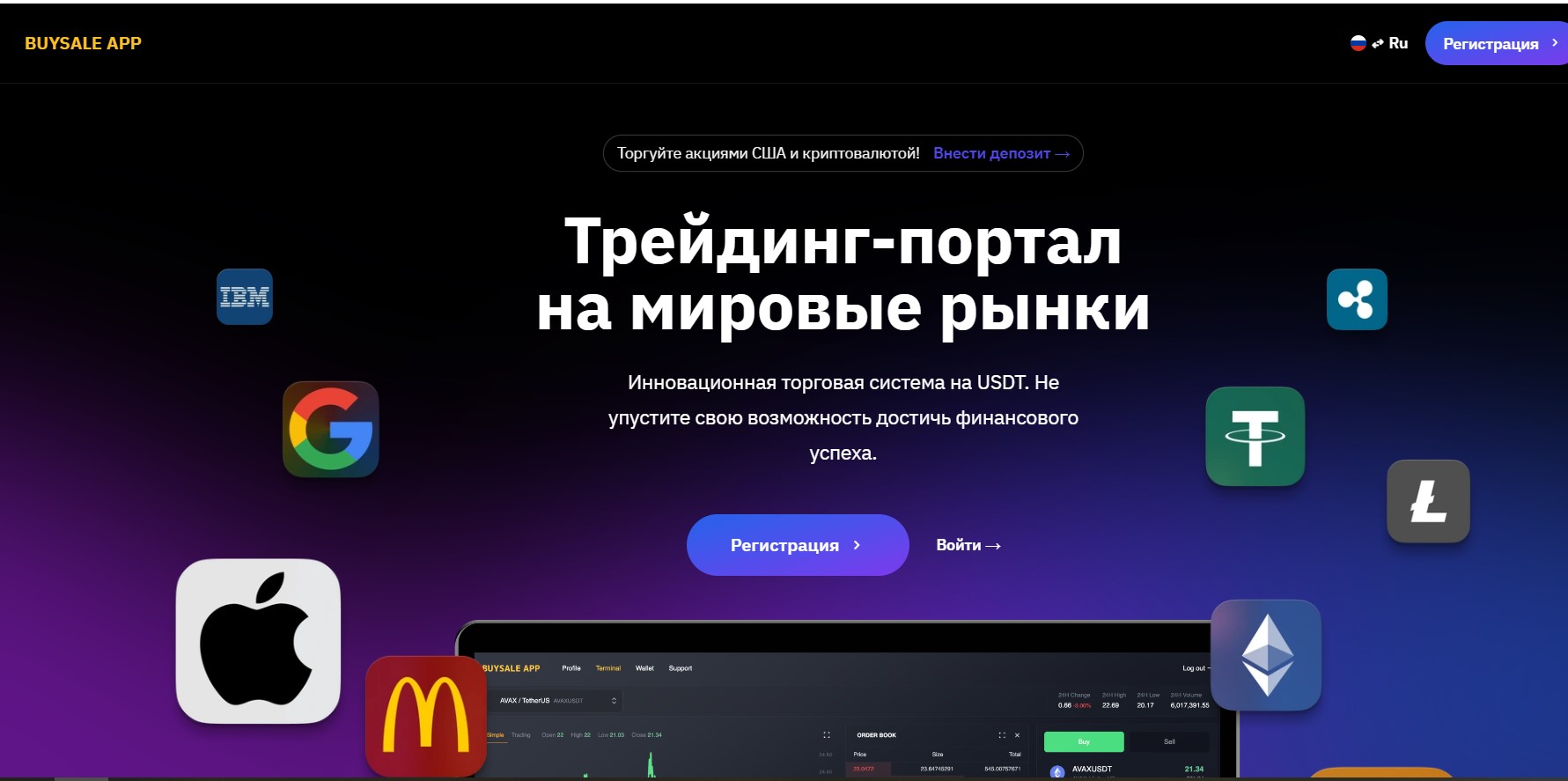 Buysale App