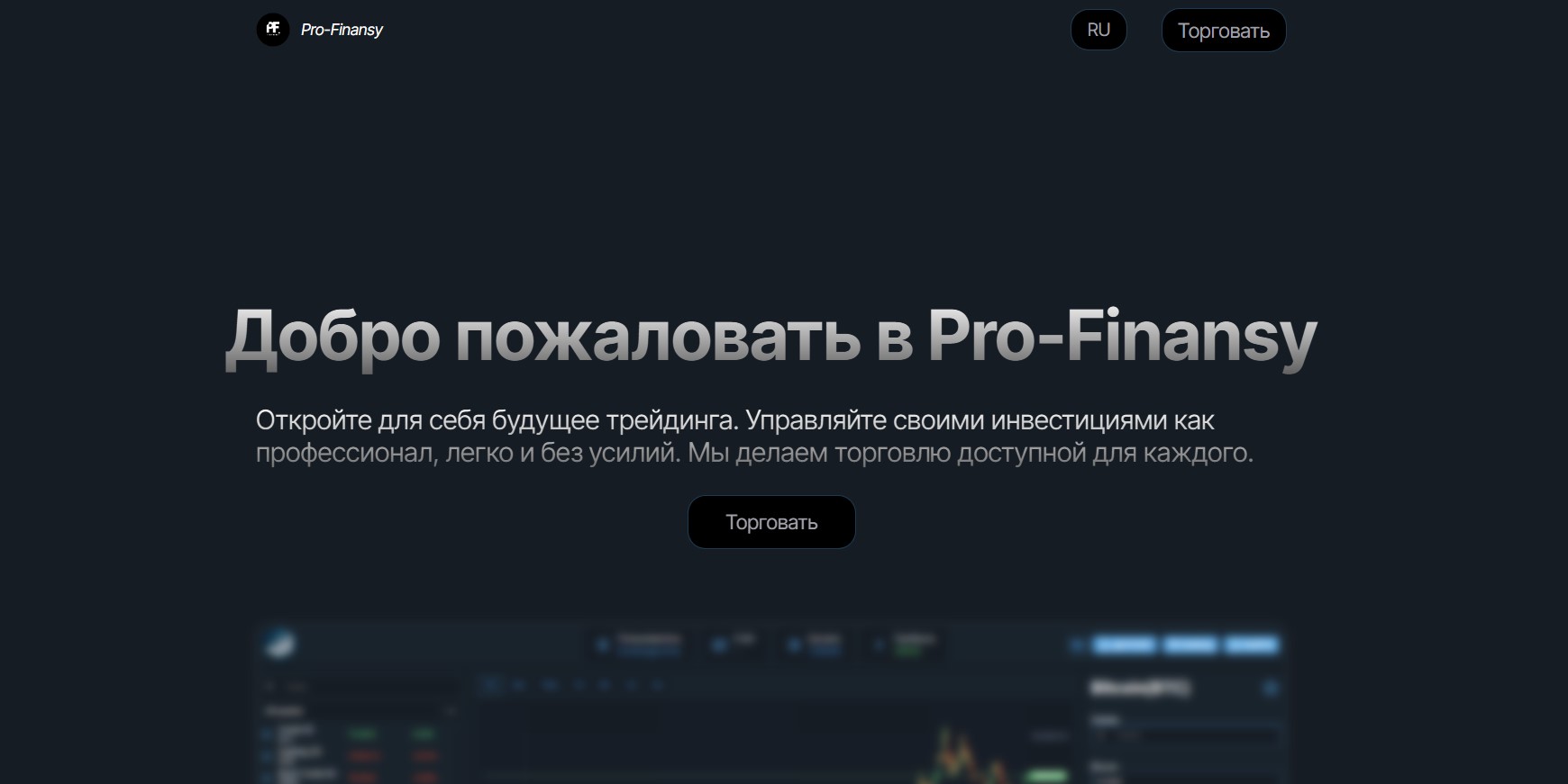 Pro-Finansy