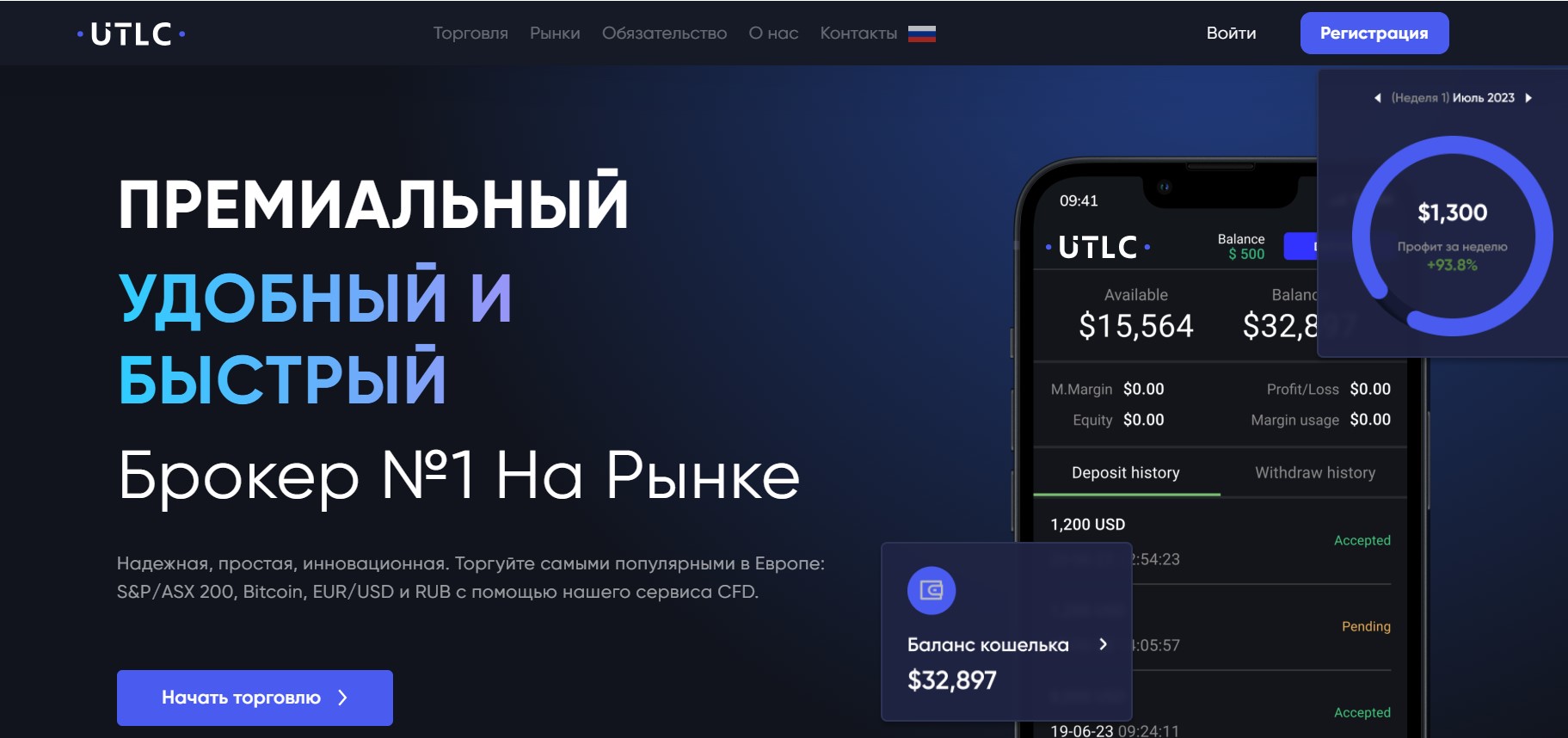 UTLC