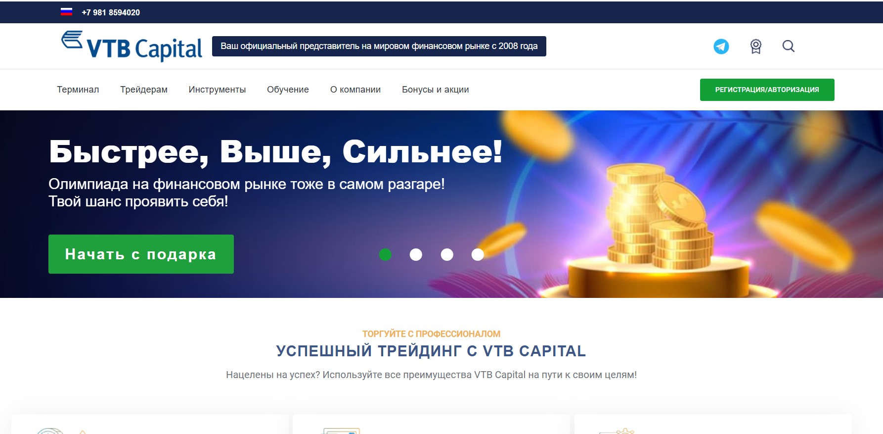VTB Capital