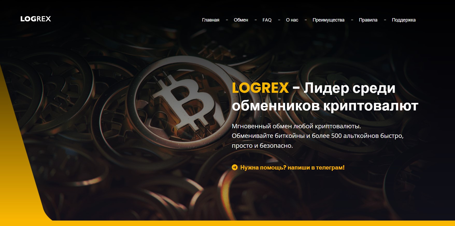 Logrex