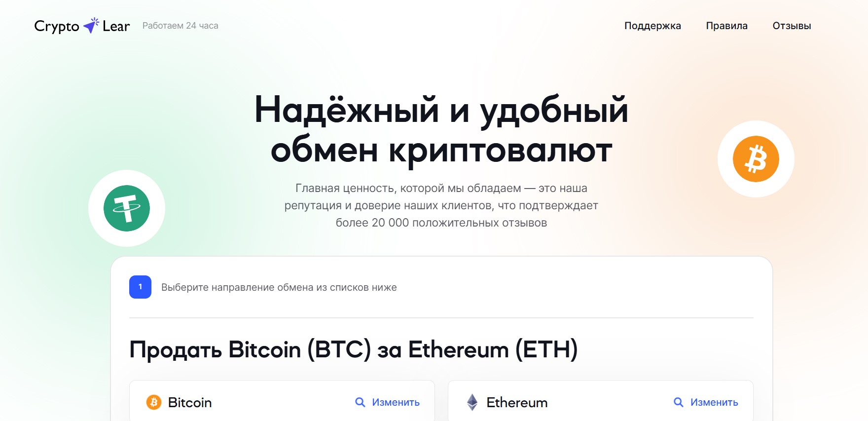 Crypto Lear