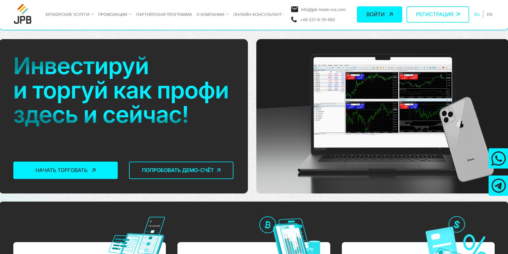JustProfitBroker