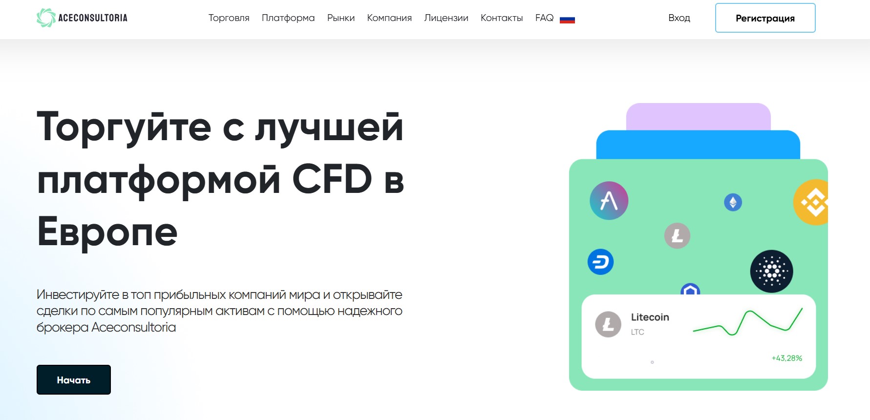 Aceconsultoria