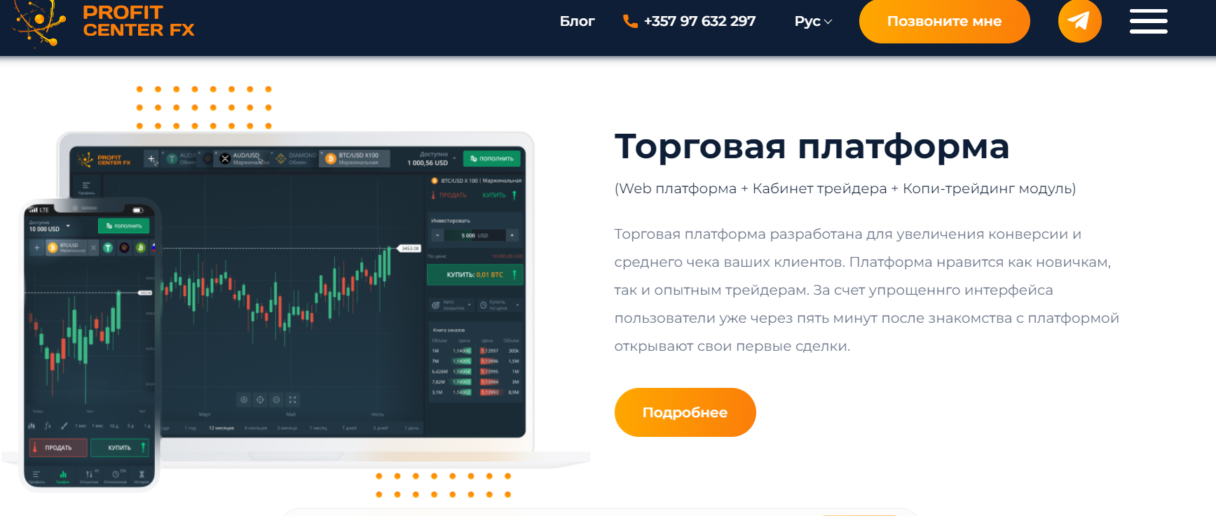 Profit Center FX