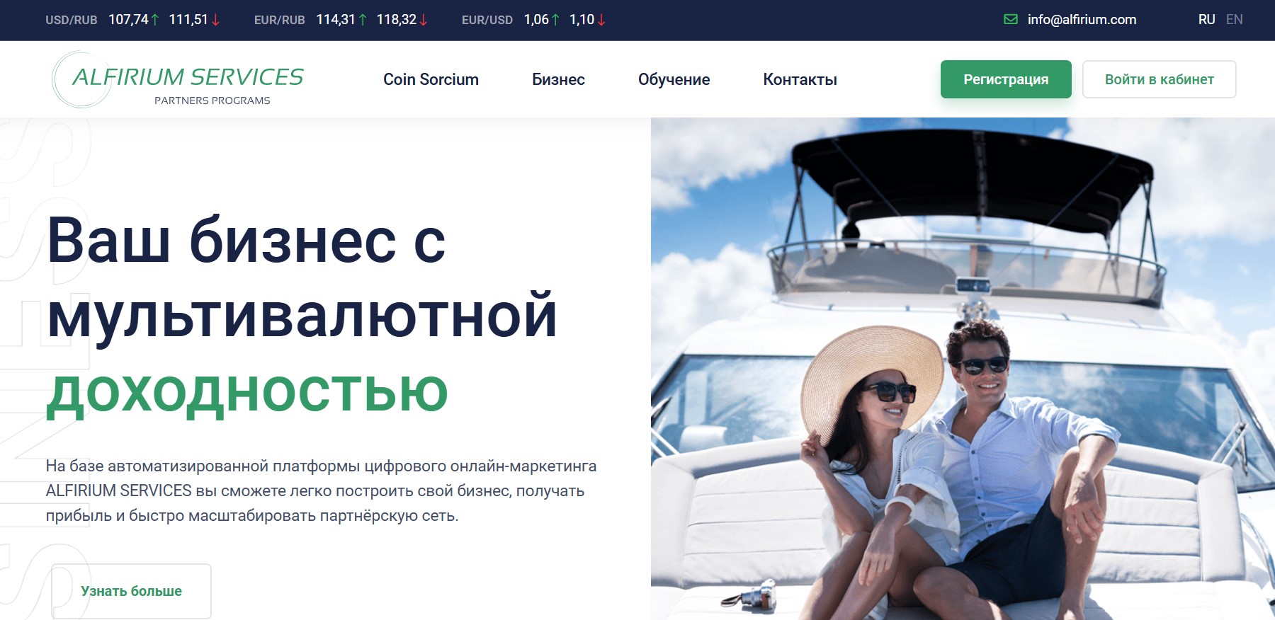 ALFIRIUM SERVICES