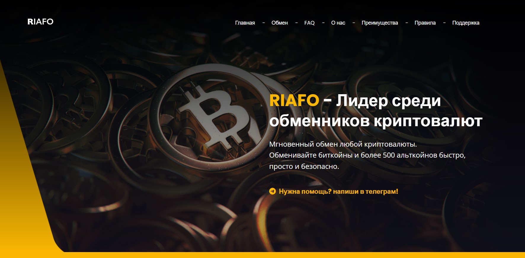 Riafo
