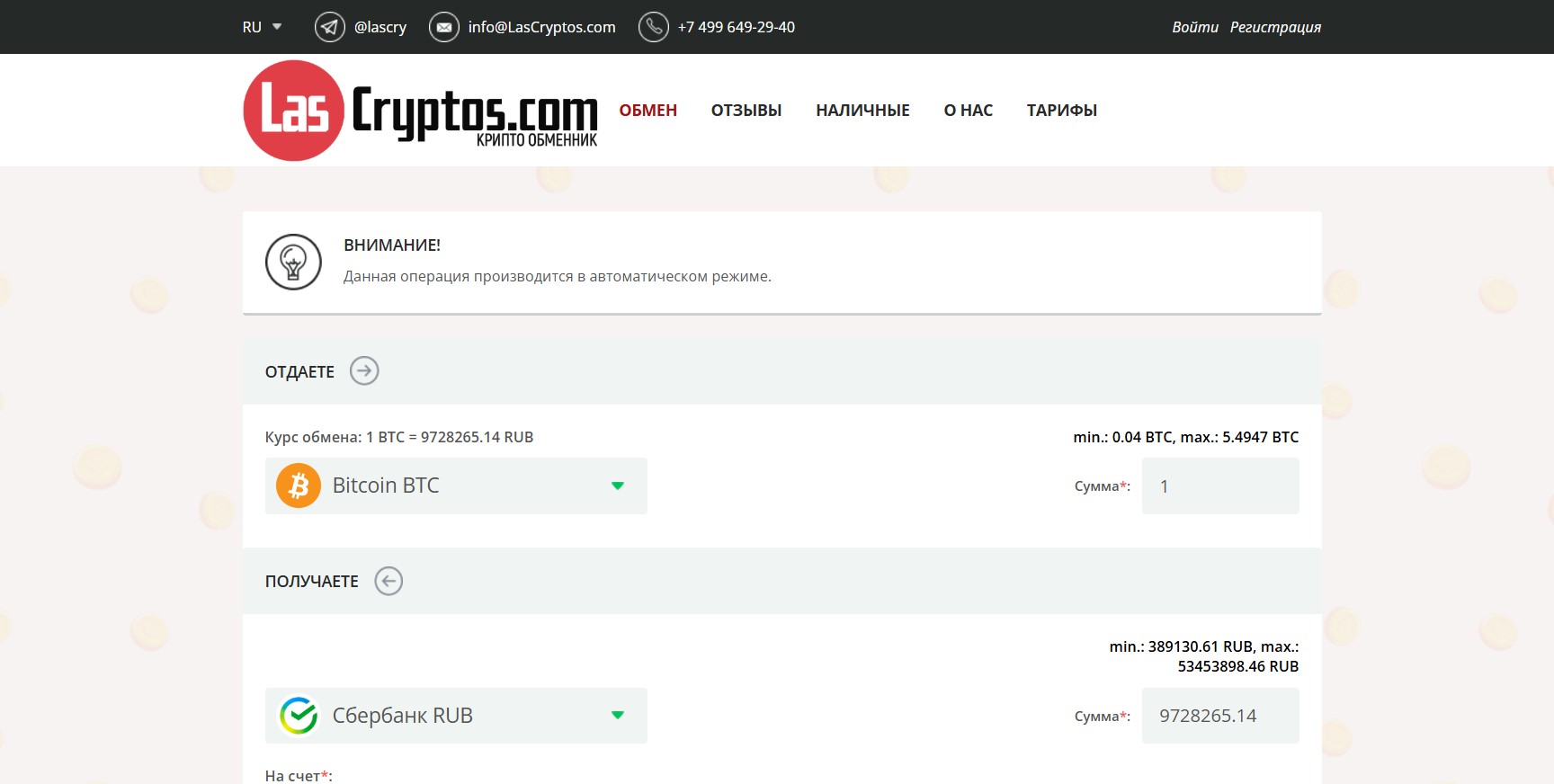 LasCryptos.com
