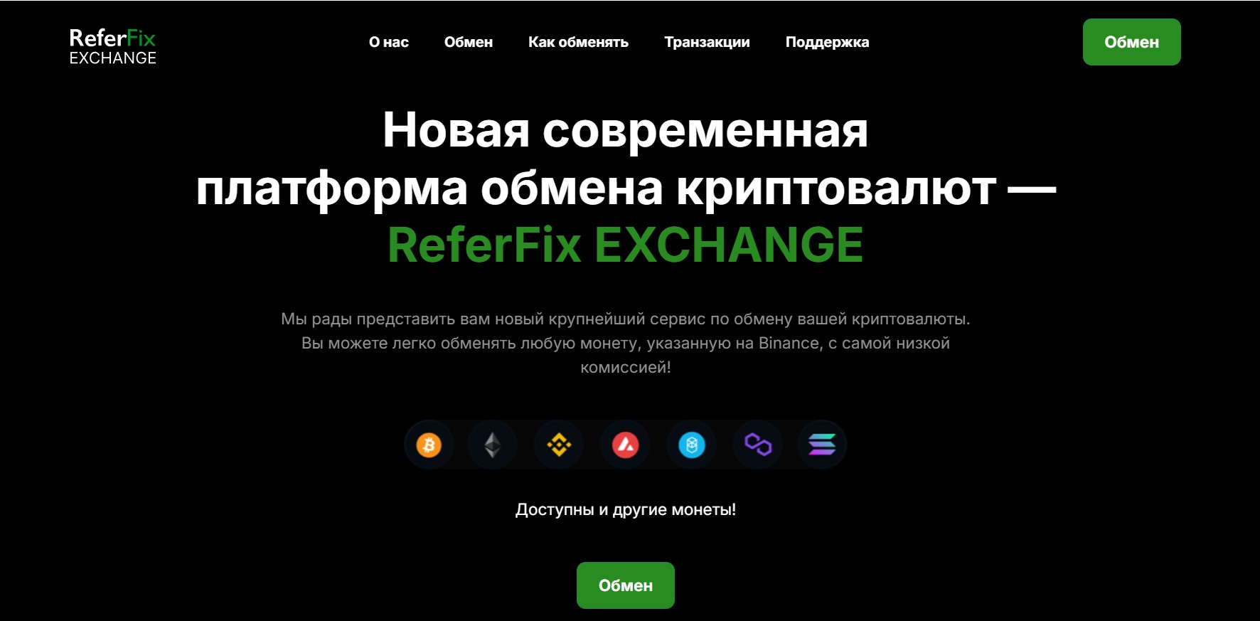ReferFix EXCHANGE