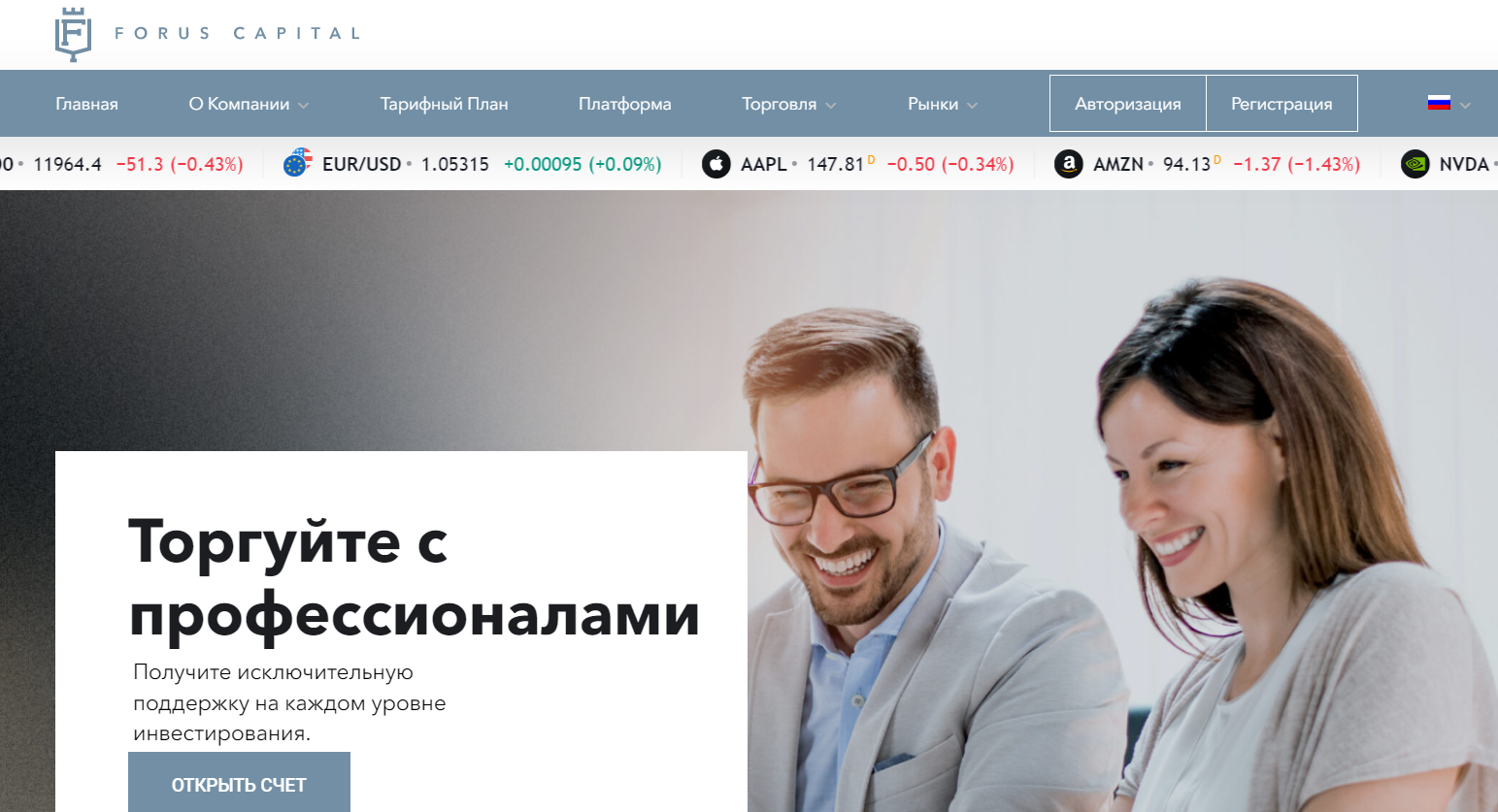 Forus Capital