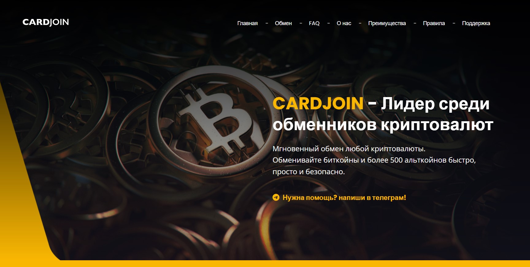 Cardjoin