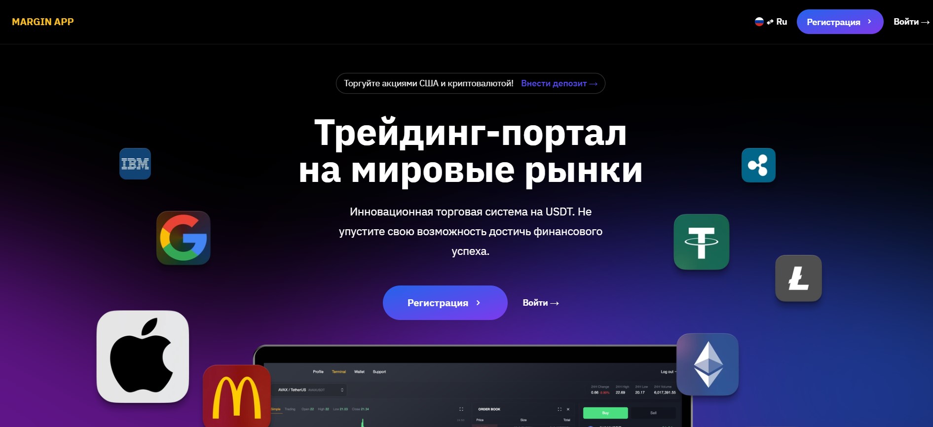 Margin App