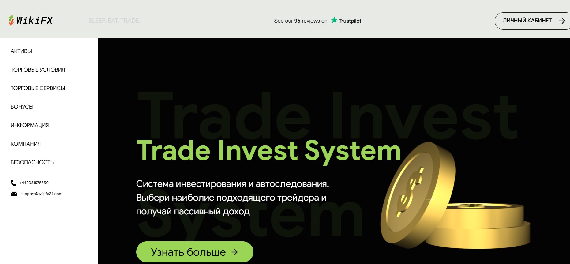 WikiFX