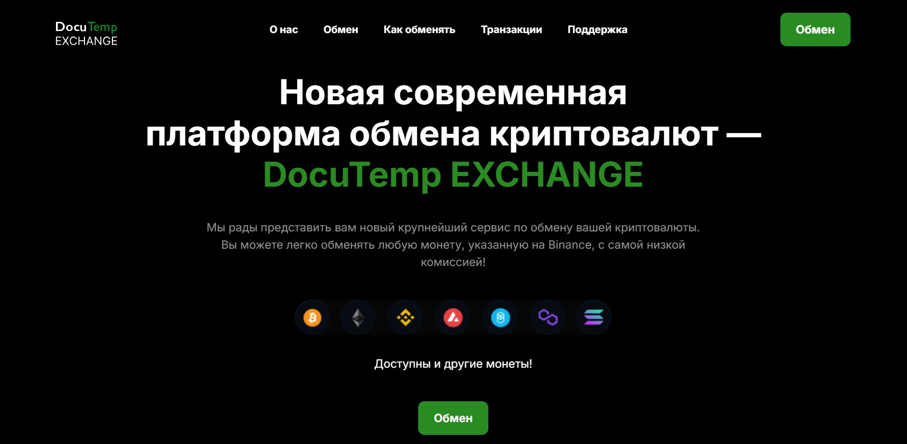 DocuTemp EXCHANGE