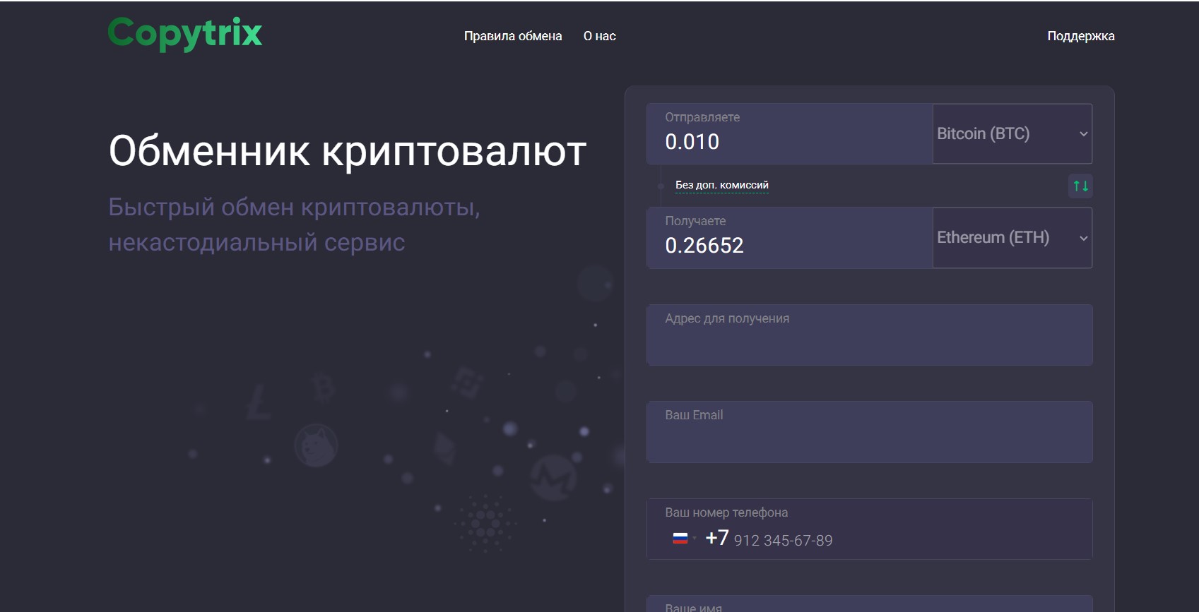 Copytrix