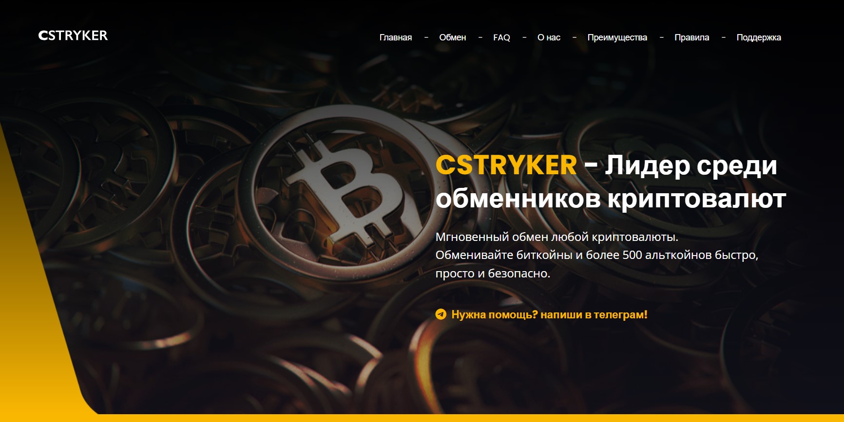 Cstryker