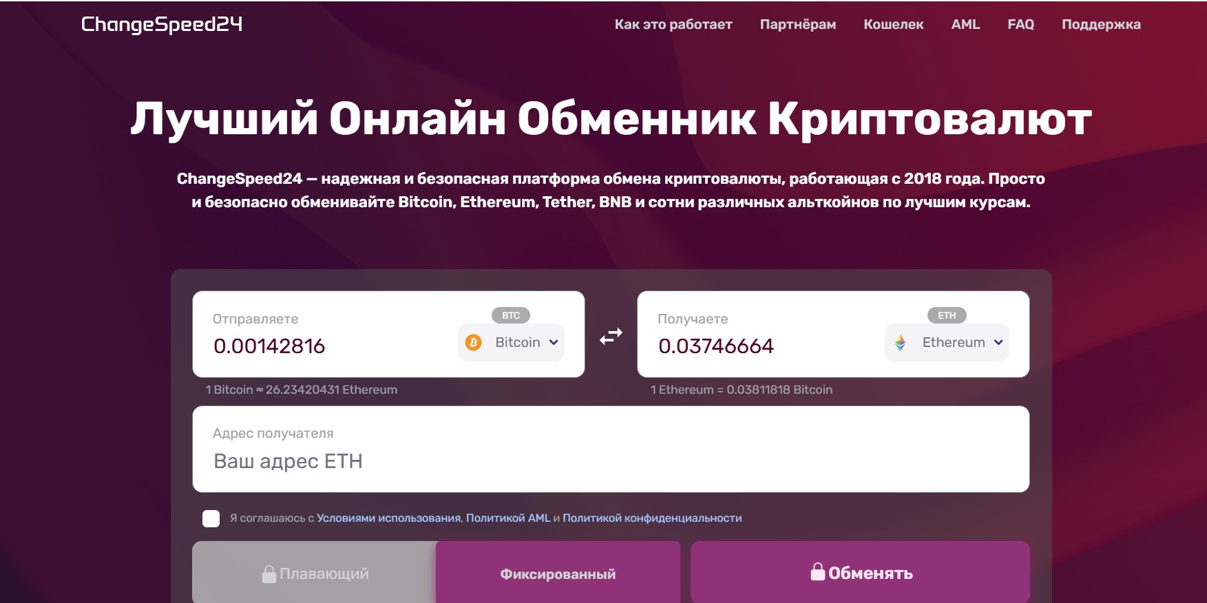 ChangeSpeed24