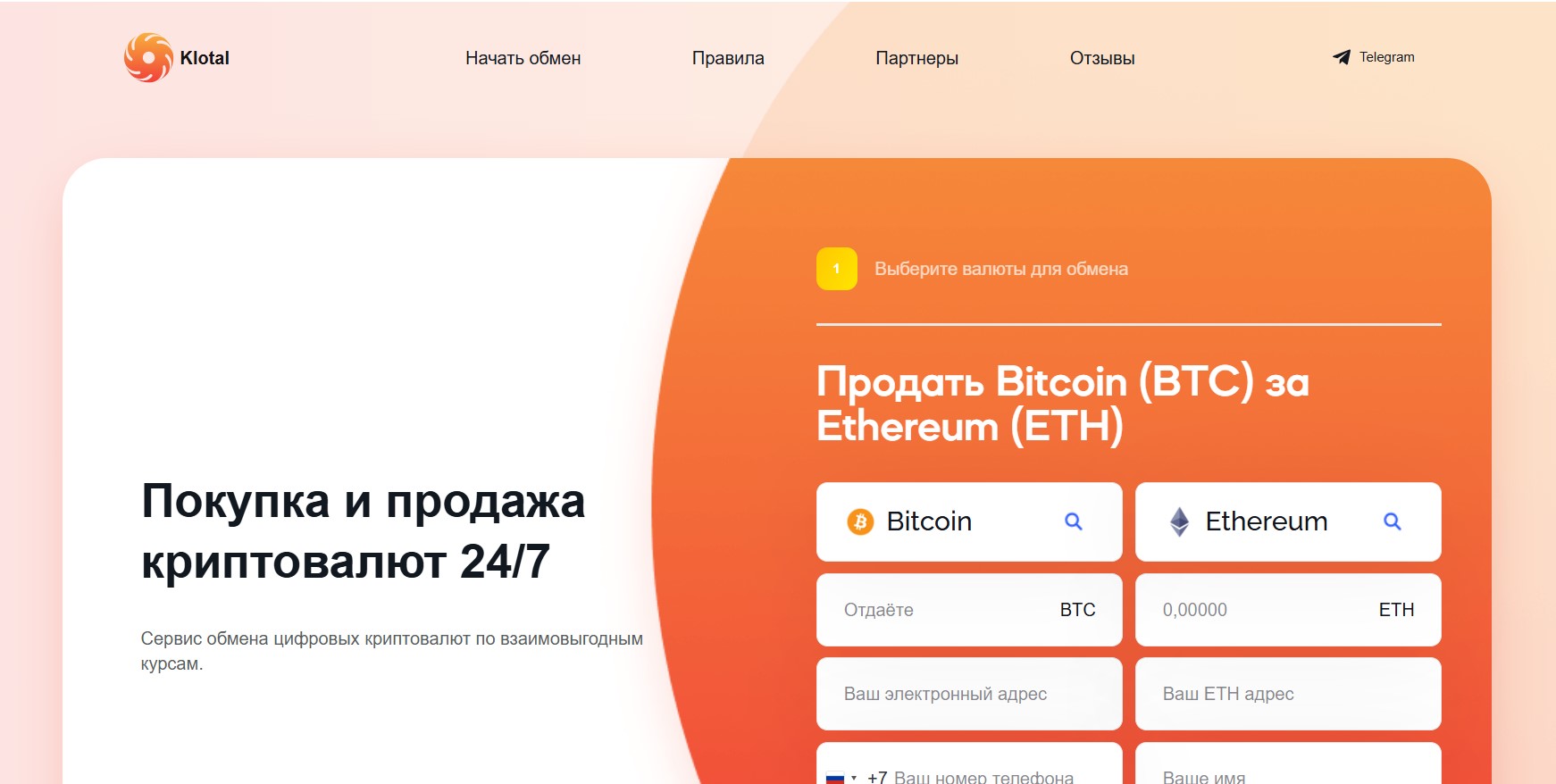 Klotal