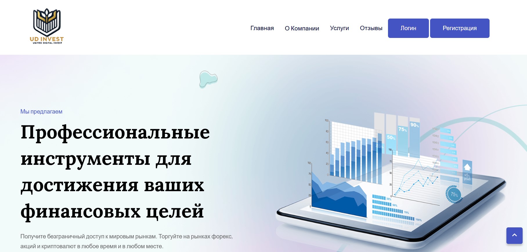 UD Invest
