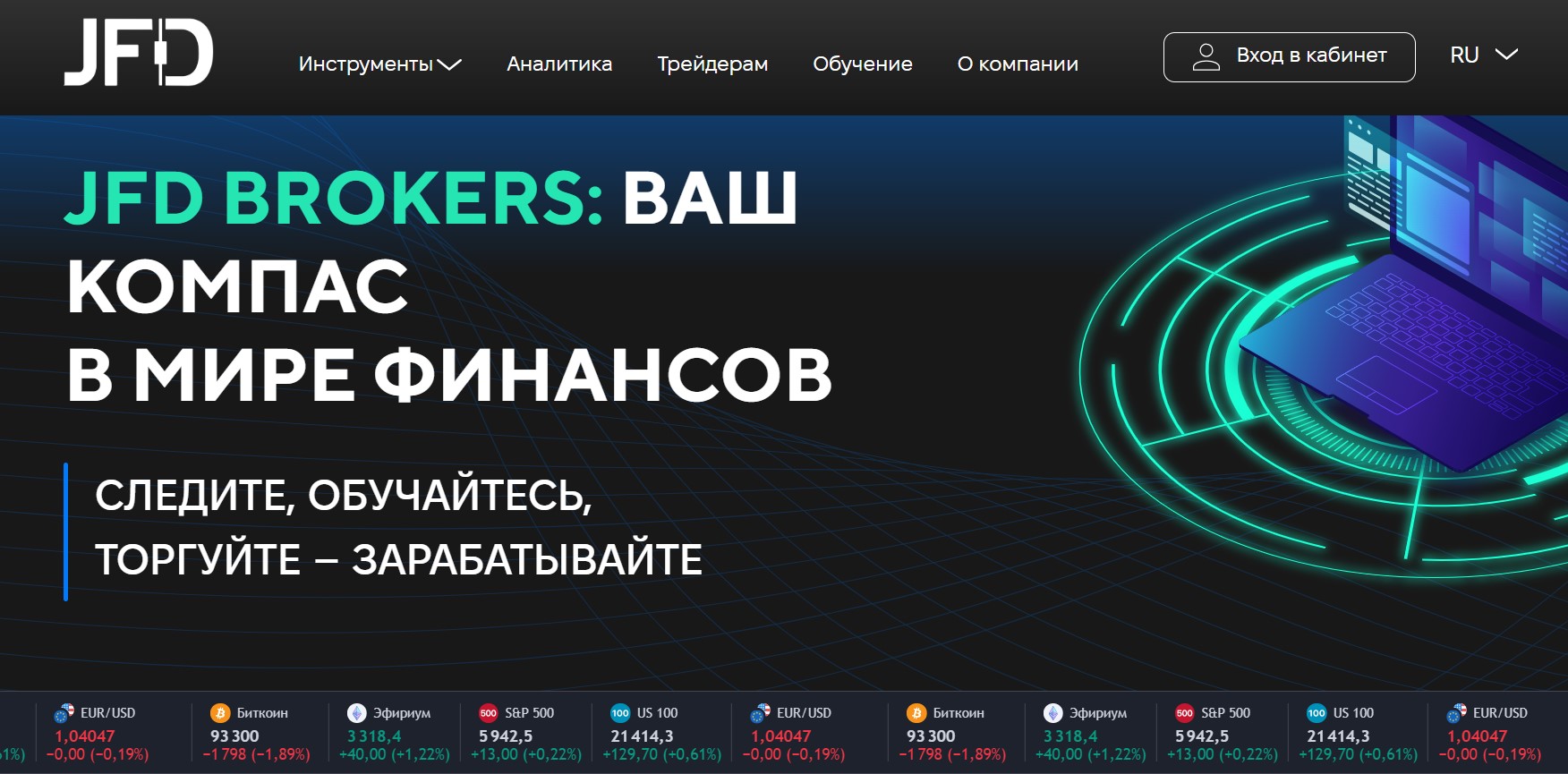 JFD Brokers