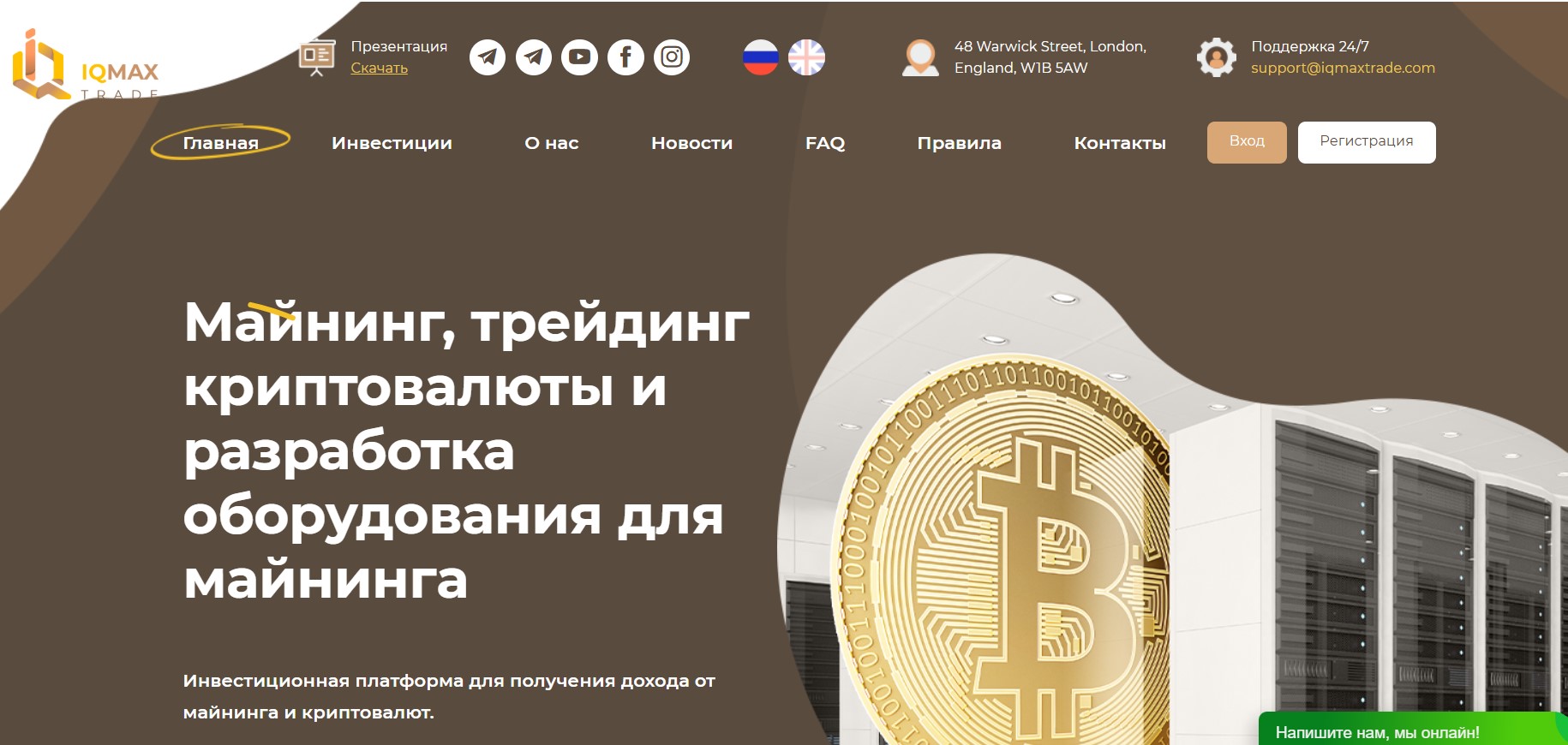 IQMAXTRADE