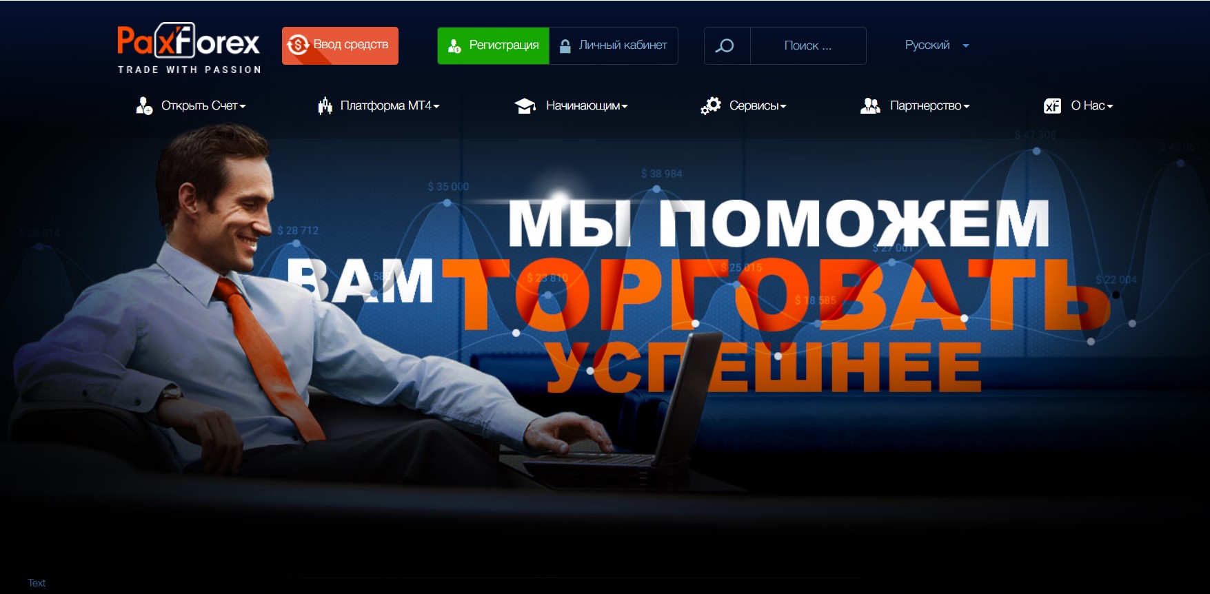 PaxForex