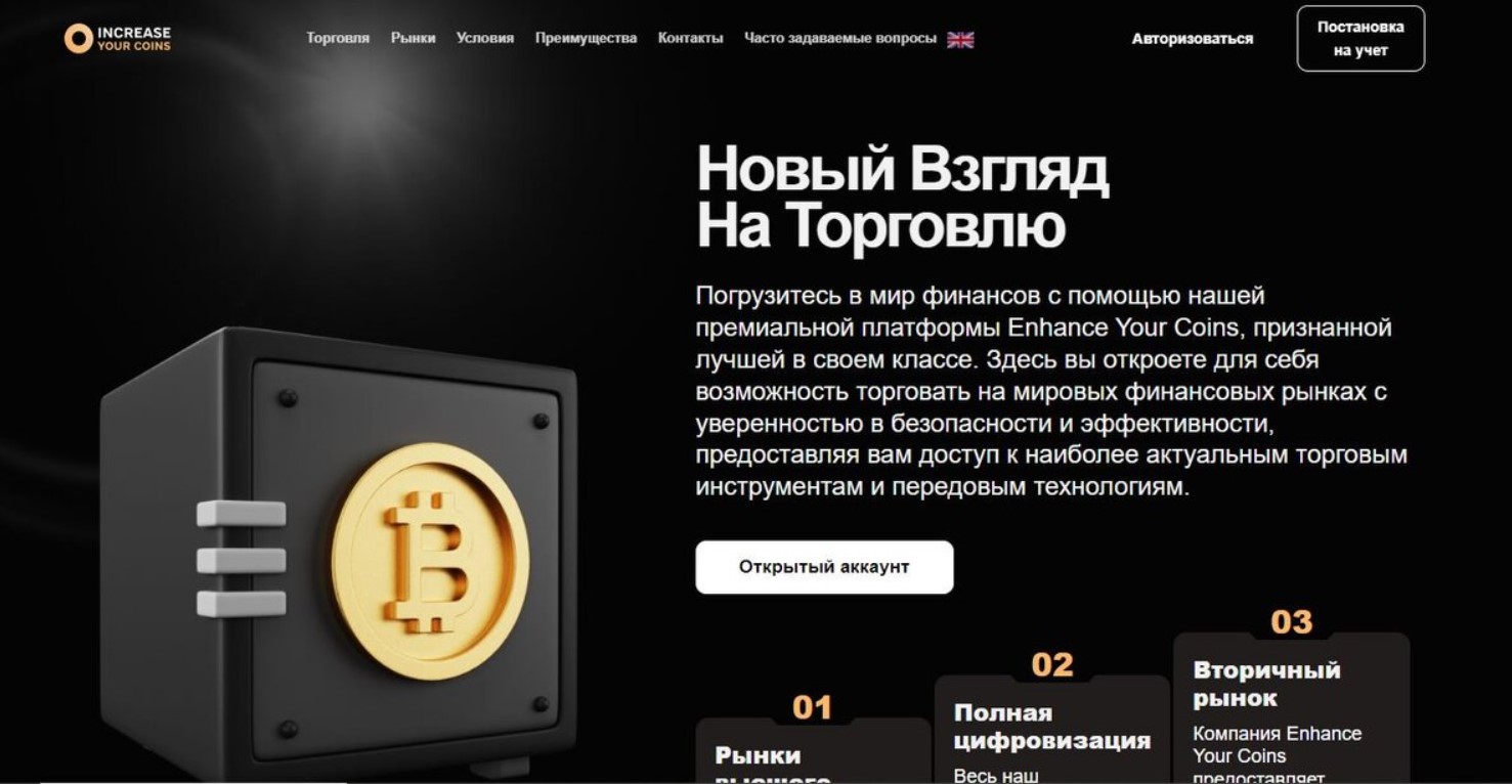 Increase Your Coins