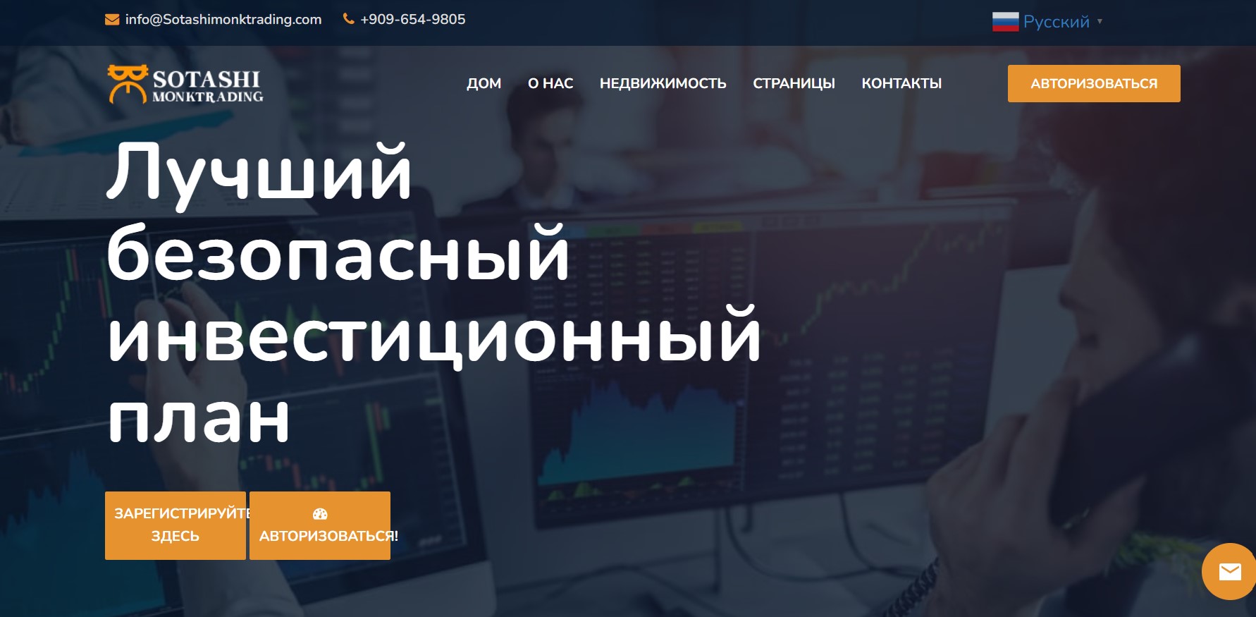Sotashimonktrading.com